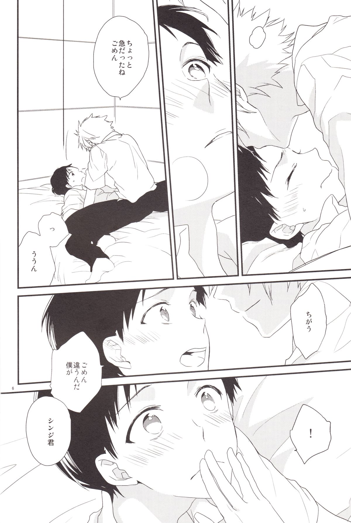 circle cycle circurate - Page 5