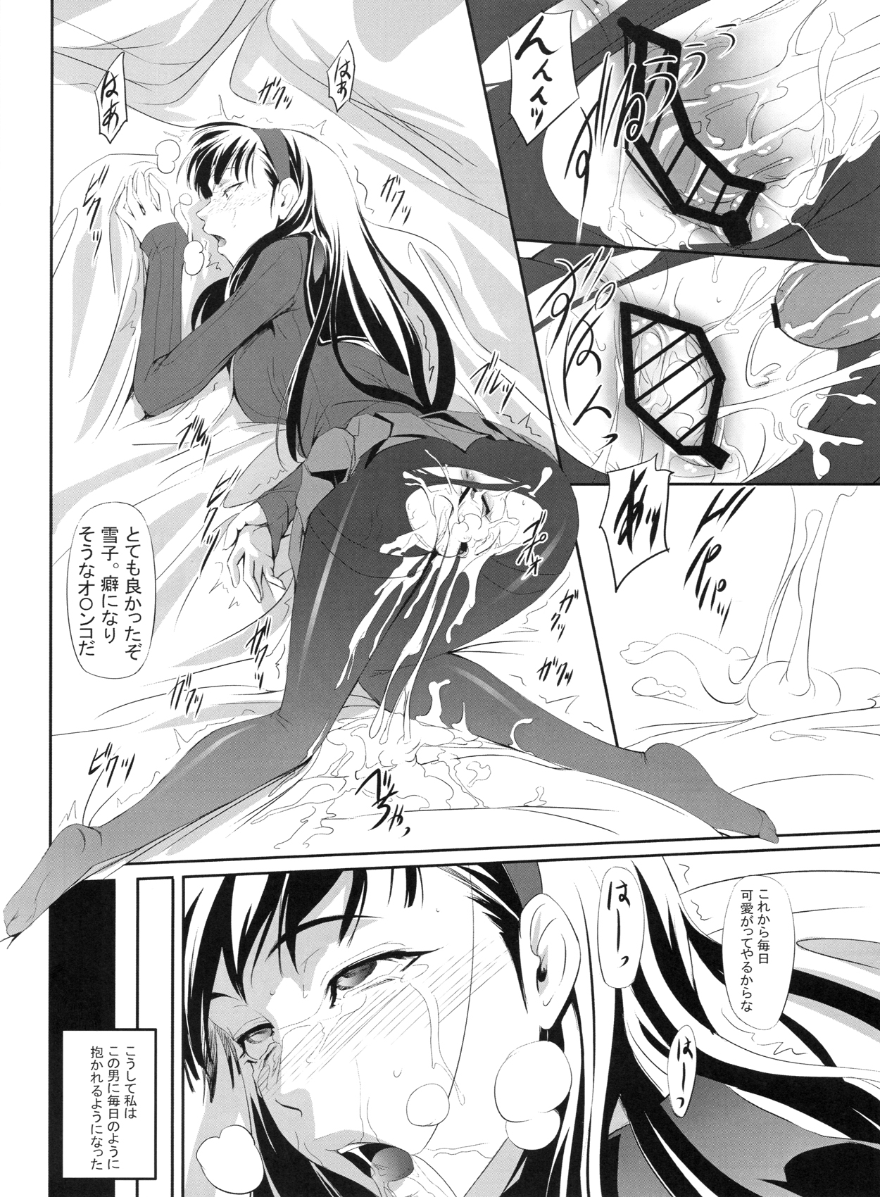 Mayonaka Yukiko - Page 17