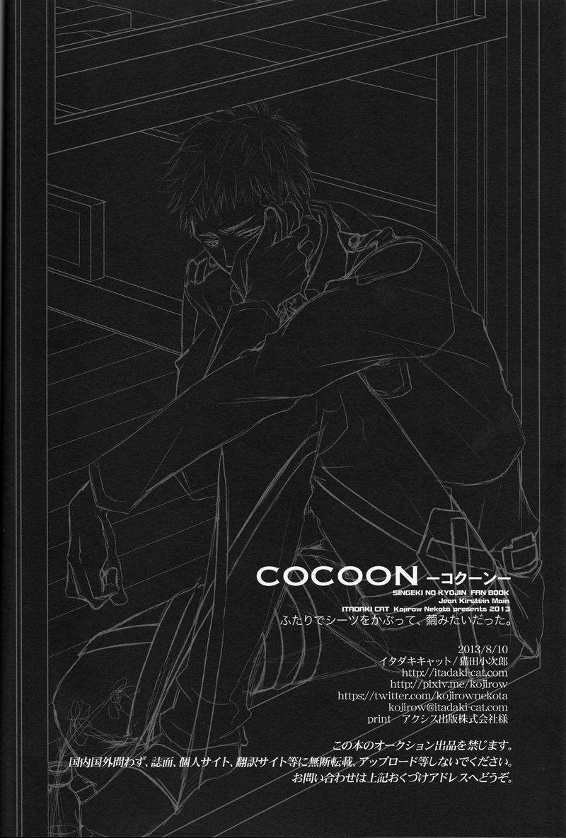 Cocoon - Page 29