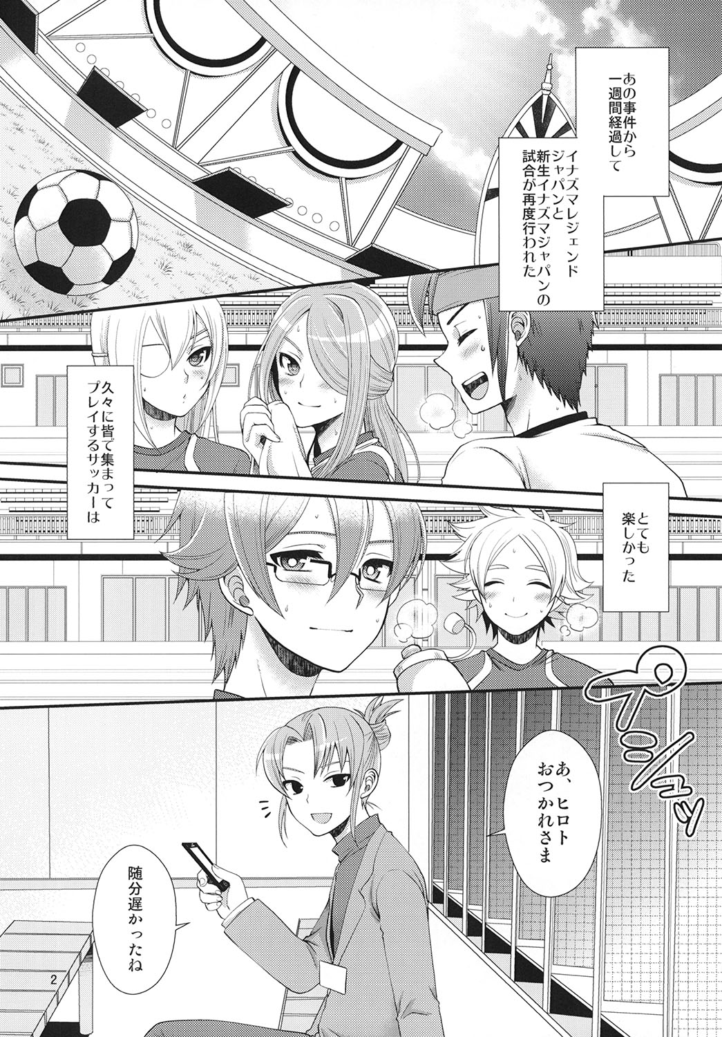 24sai Endou-san to Ippuku Morareta Hiroto ga Kouishitsu de xxx suru Hon - Page 3