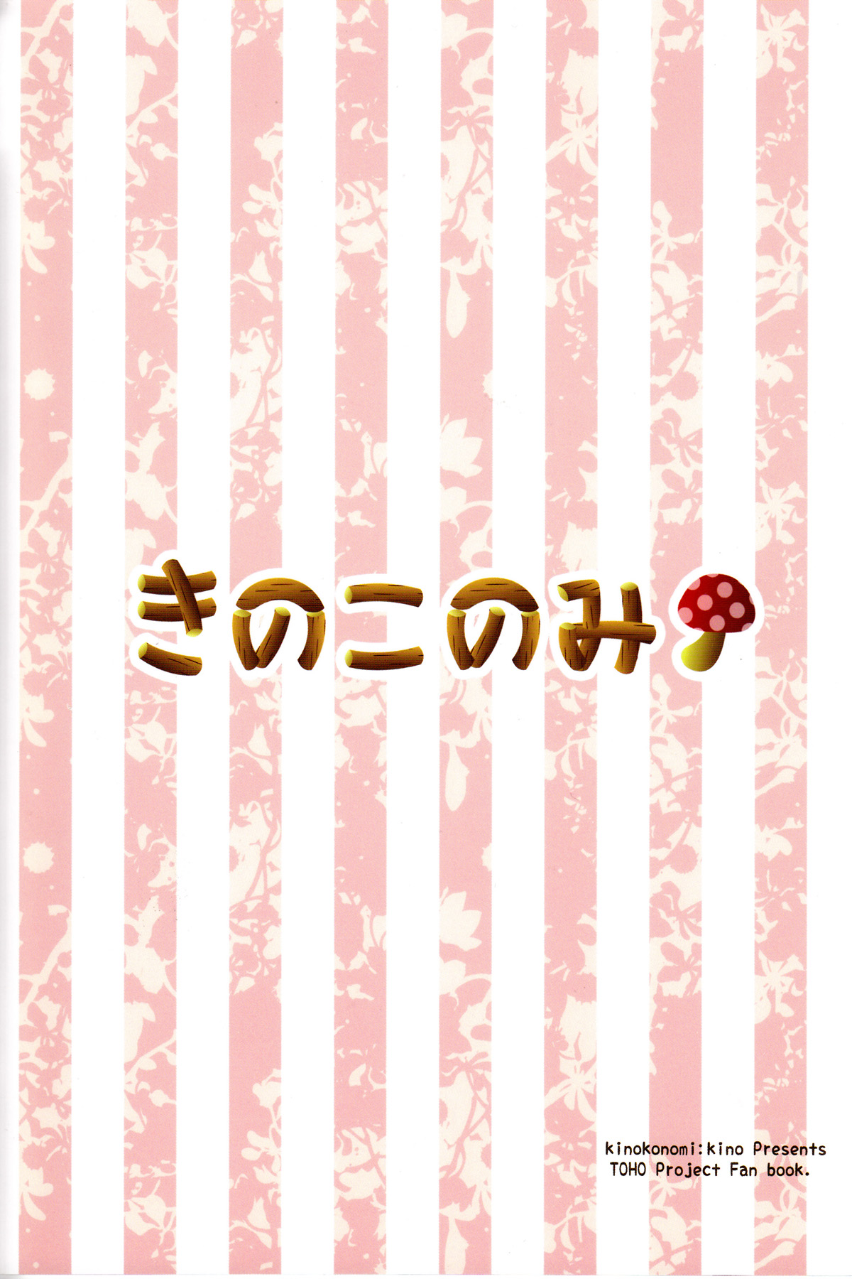 Nyan Satori Collection - Page 19