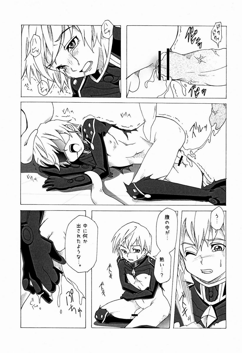 Trauma Maker - Page 19