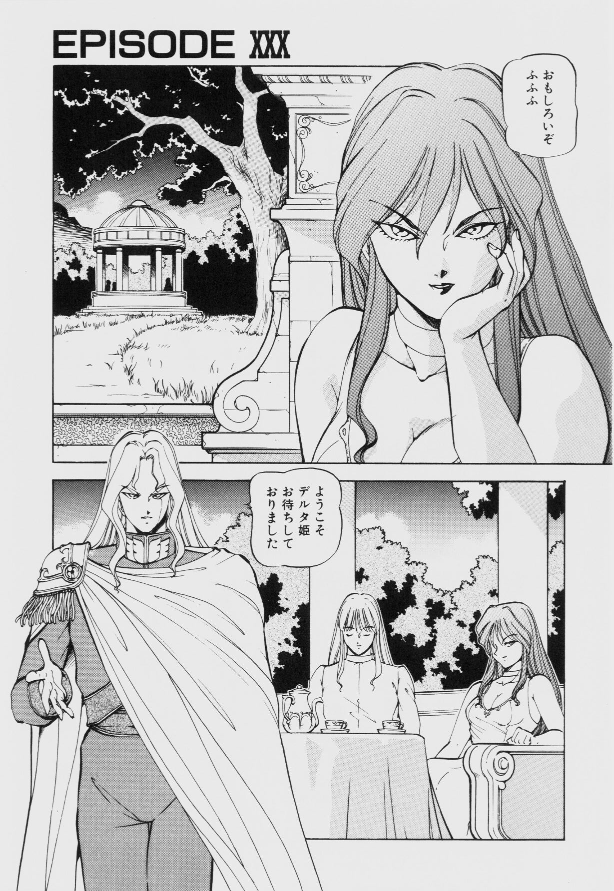 Dragon Pink THE SECRET POWER - Page 108