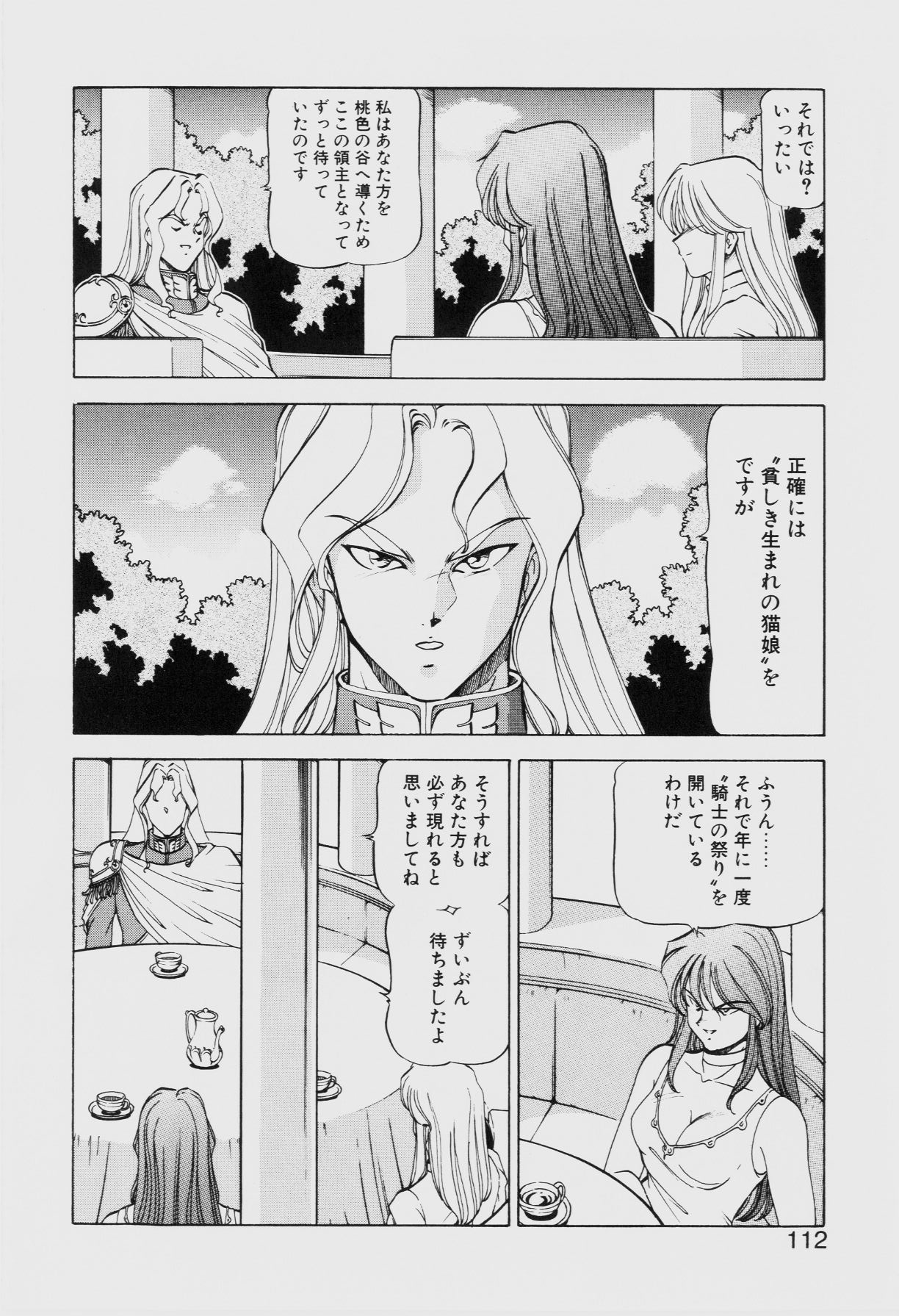 Dragon Pink THE SECRET POWER - Page 111