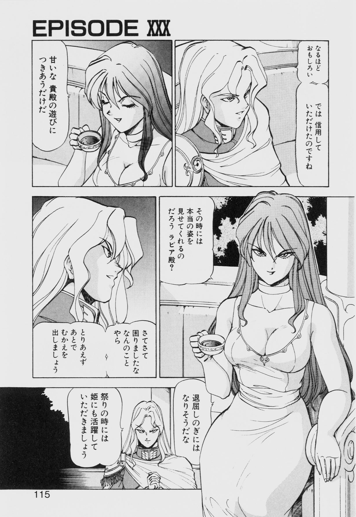 Dragon Pink THE SECRET POWER - Page 114