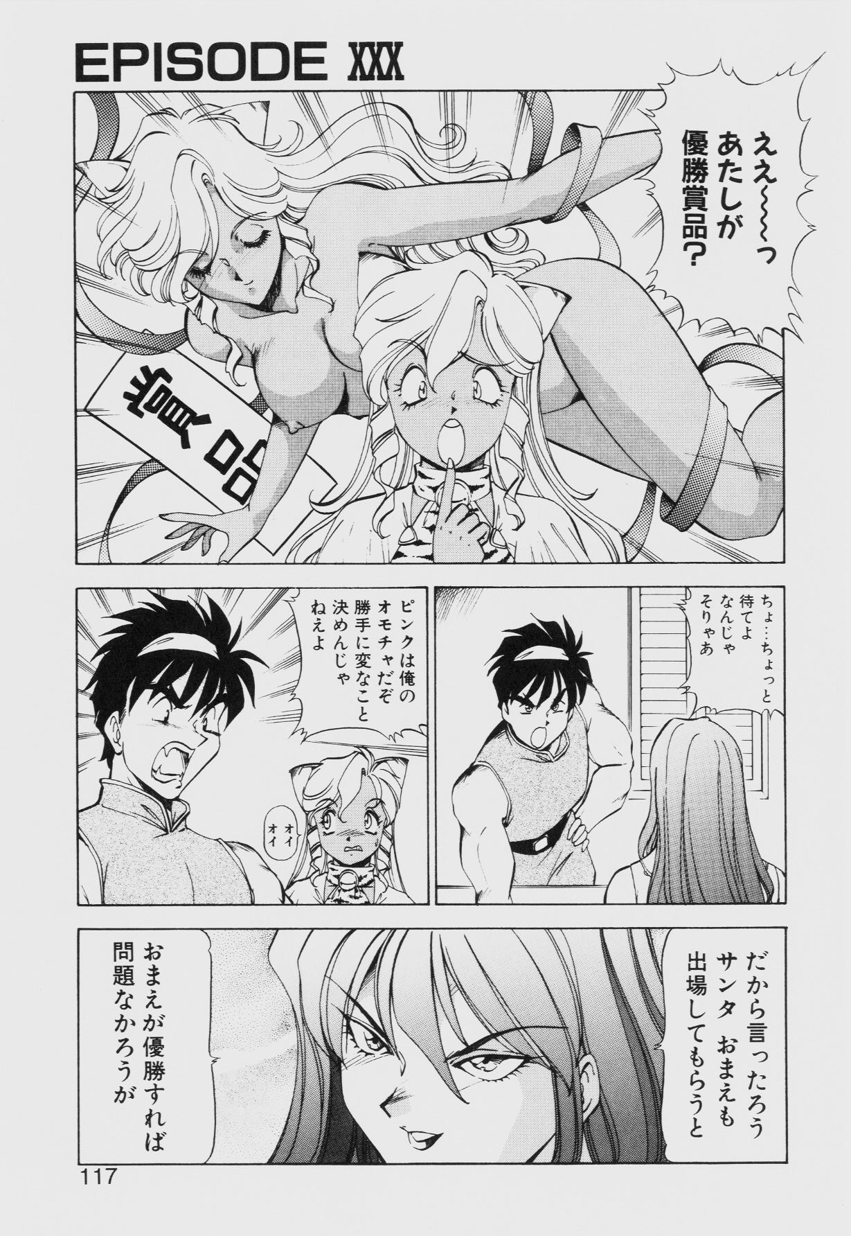 Dragon Pink THE SECRET POWER - Page 116