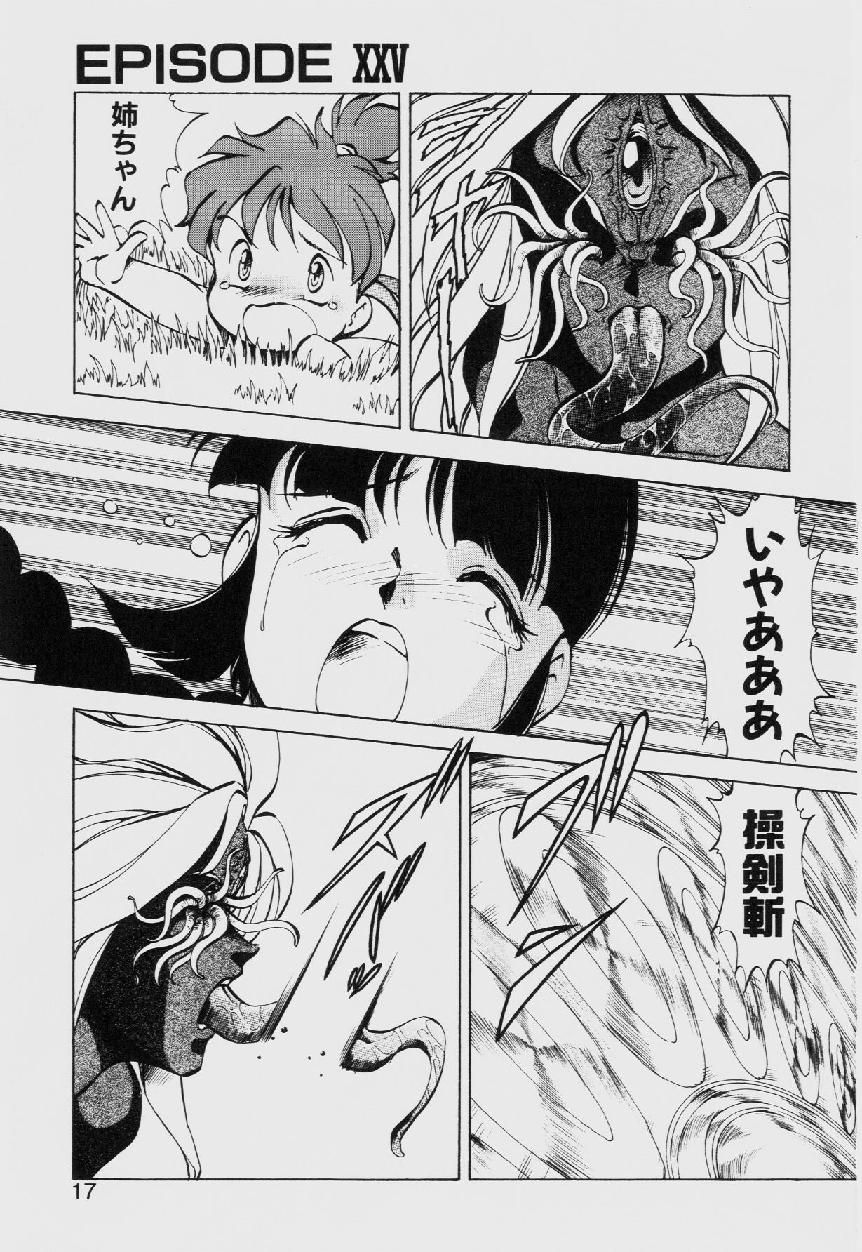 Dragon Pink THE SECRET POWER - Page 16