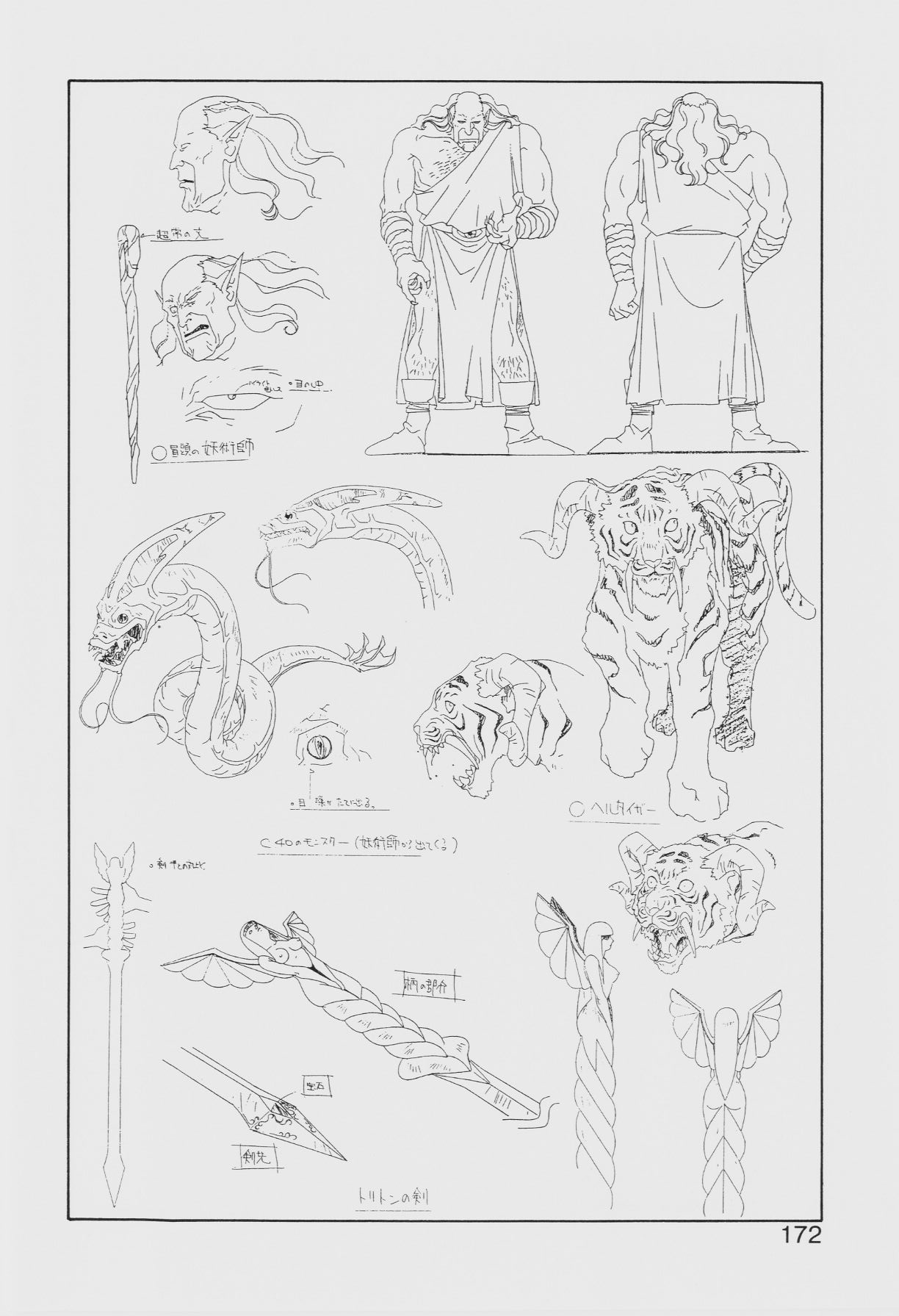 Dragon Pink THE SECRET POWER - Page 171