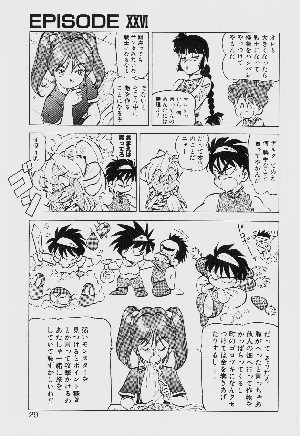 Dragon Pink THE SECRET POWER - Page 28