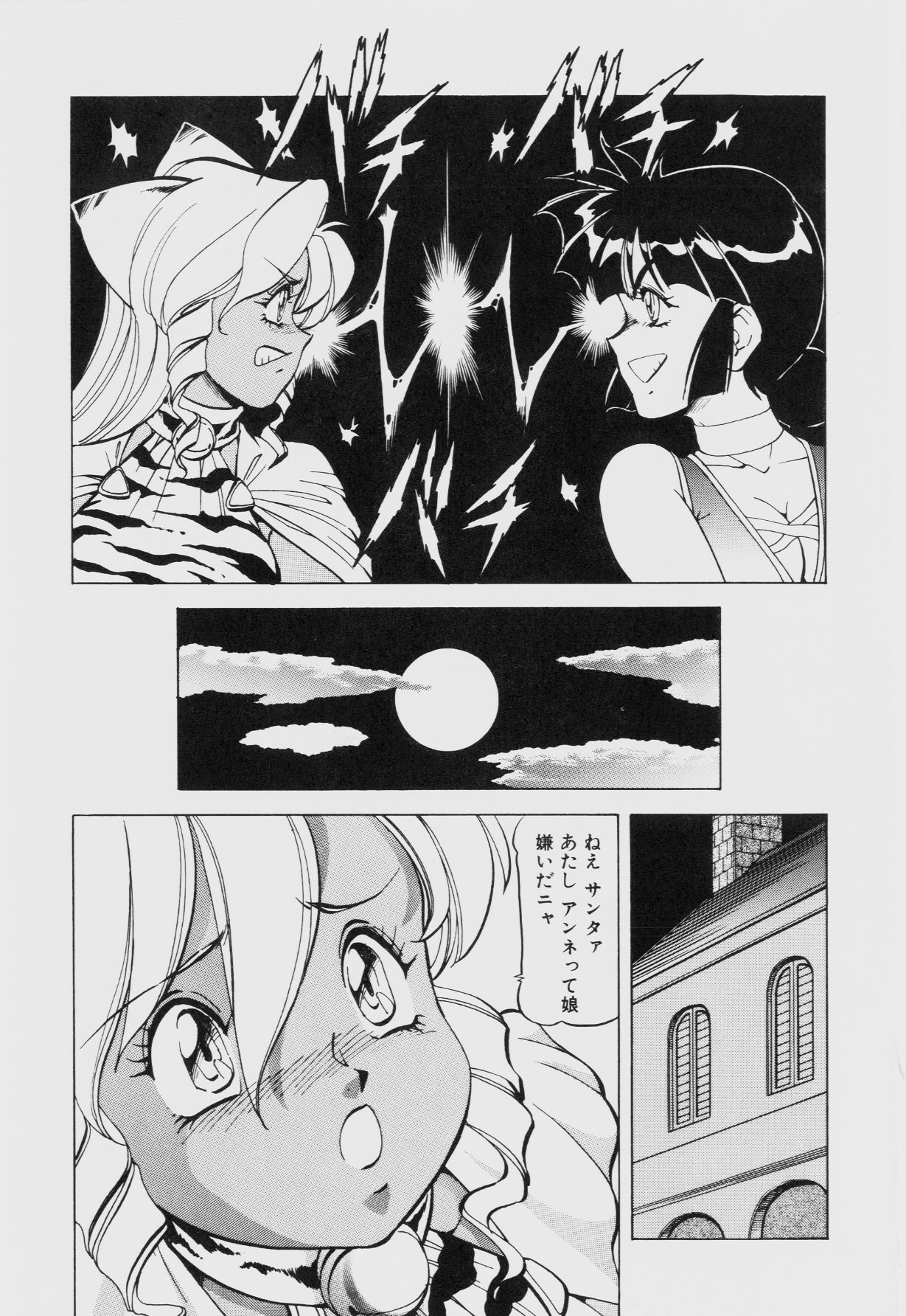 Dragon Pink THE SECRET POWER - Page 34