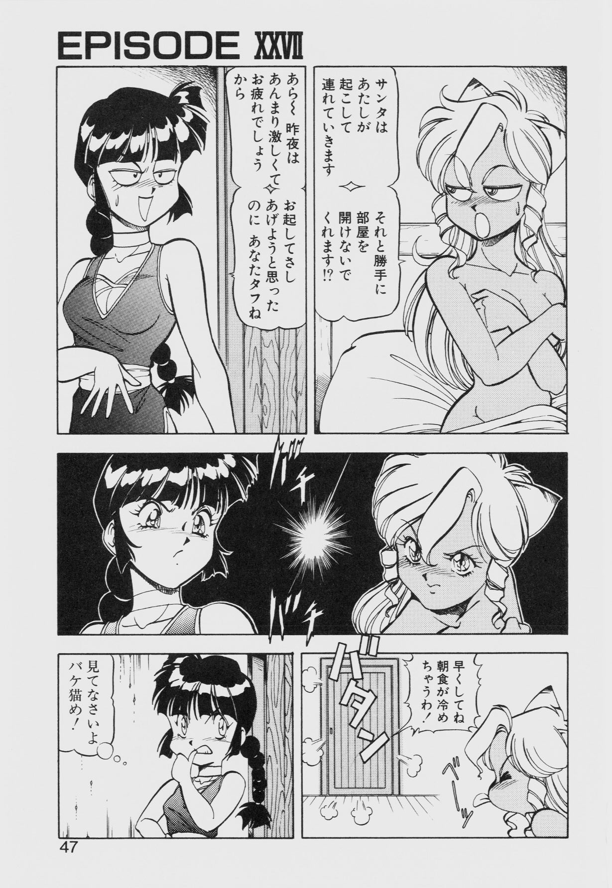 Dragon Pink THE SECRET POWER - Page 46