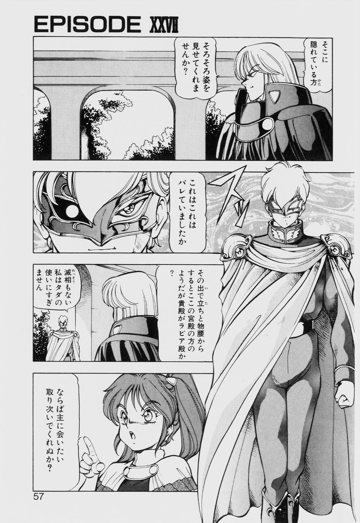 Dragon Pink THE SECRET POWER - Page 56