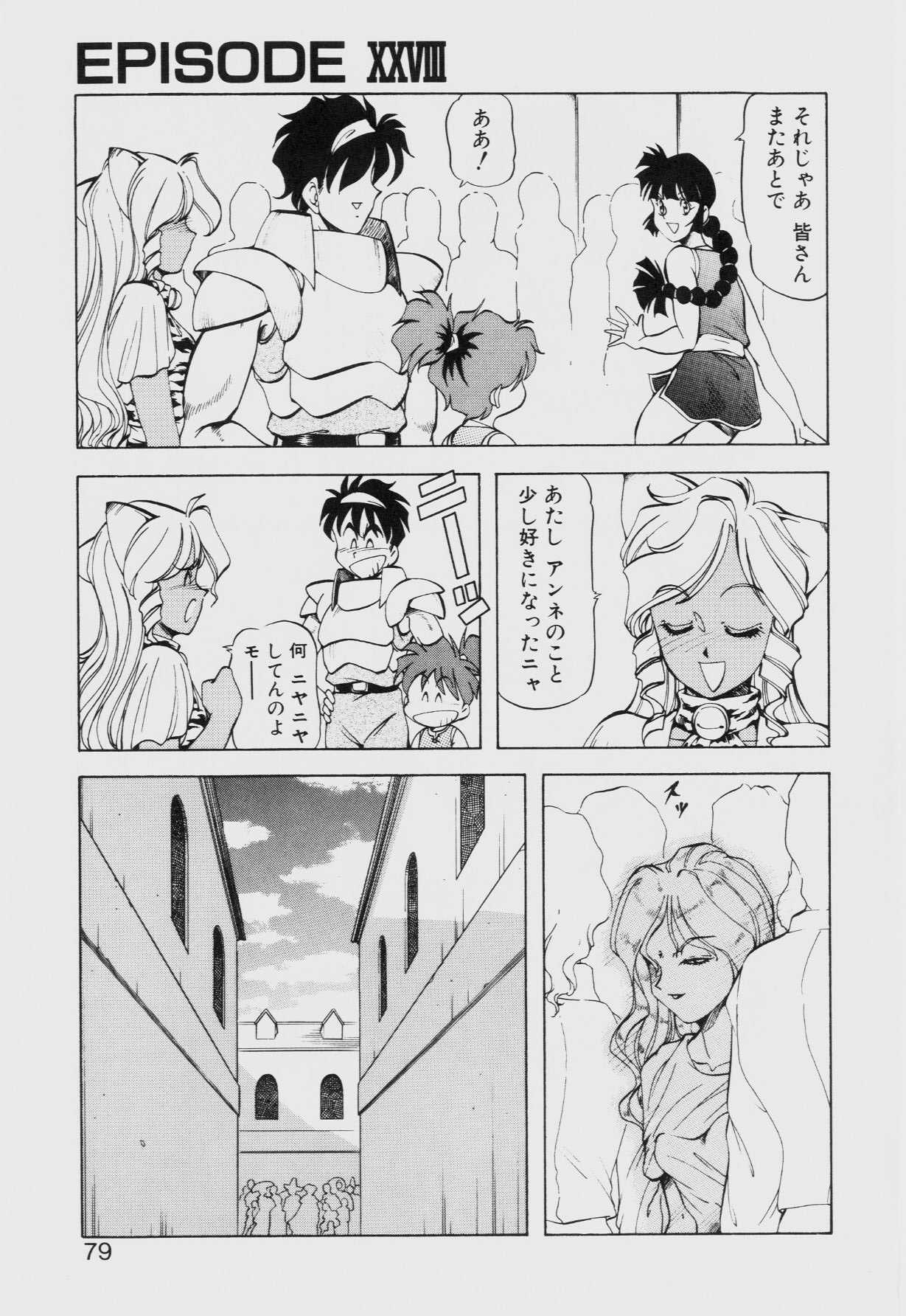 Dragon Pink THE SECRET POWER - Page 78