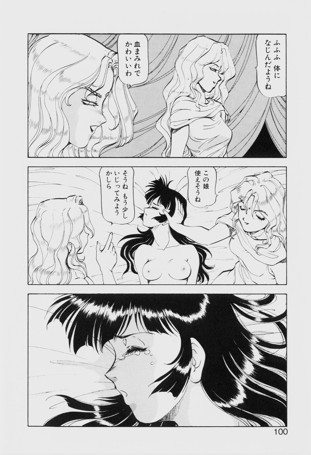 Dragon Pink THE SECRET POWER - Page 99