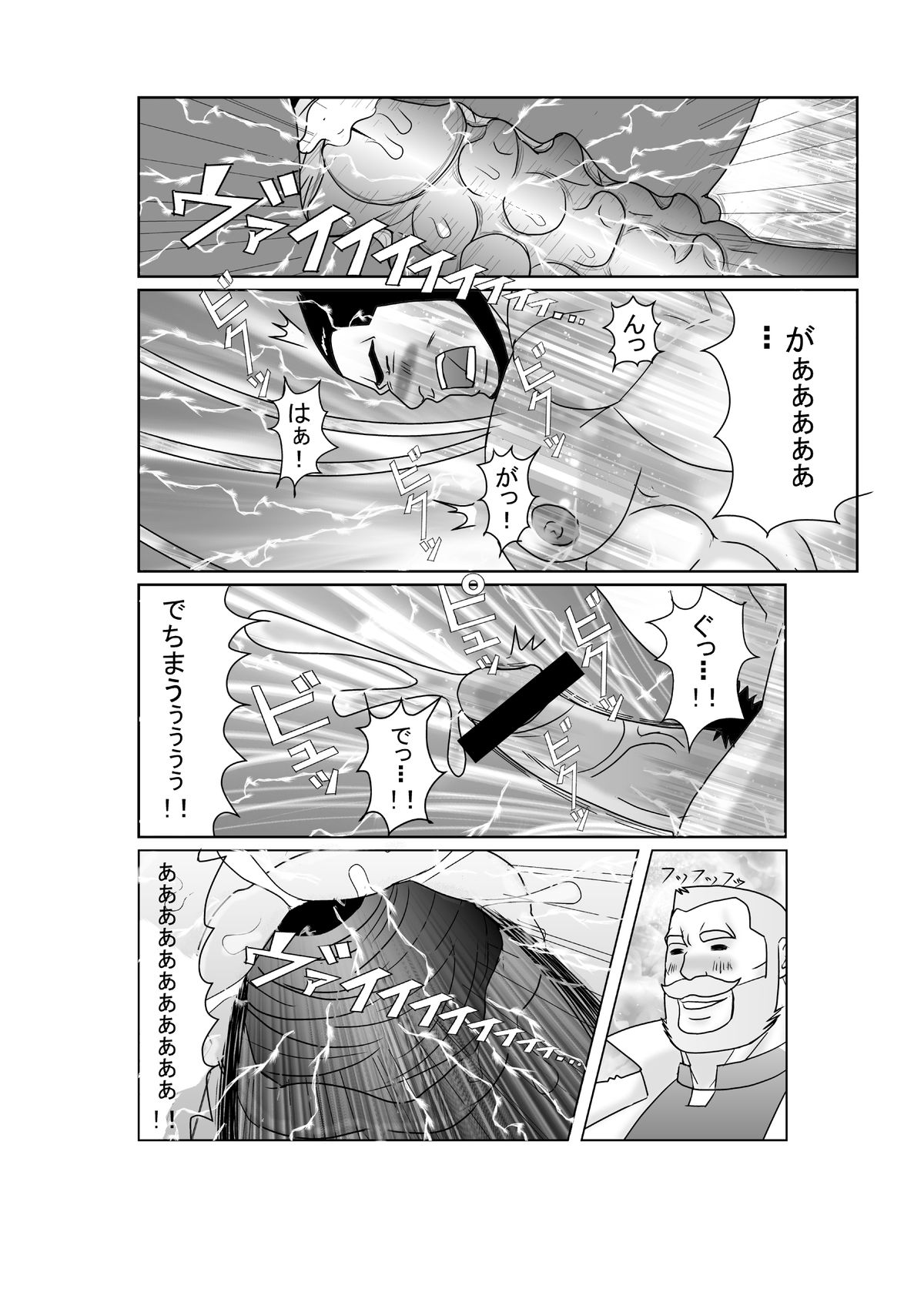 EROTIC HEROES G VOL.00 - Page 14