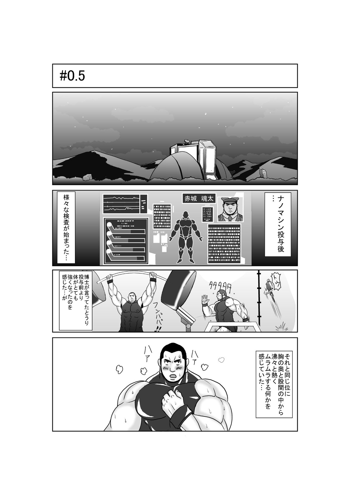 EROTIC HEROES G VOL.00 - Page 18