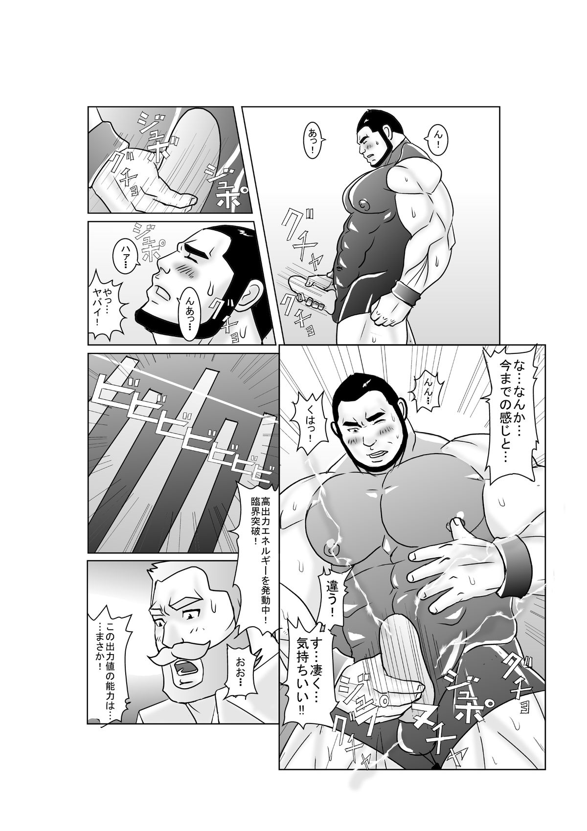 EROTIC HEROES G VOL.00 - Page 21