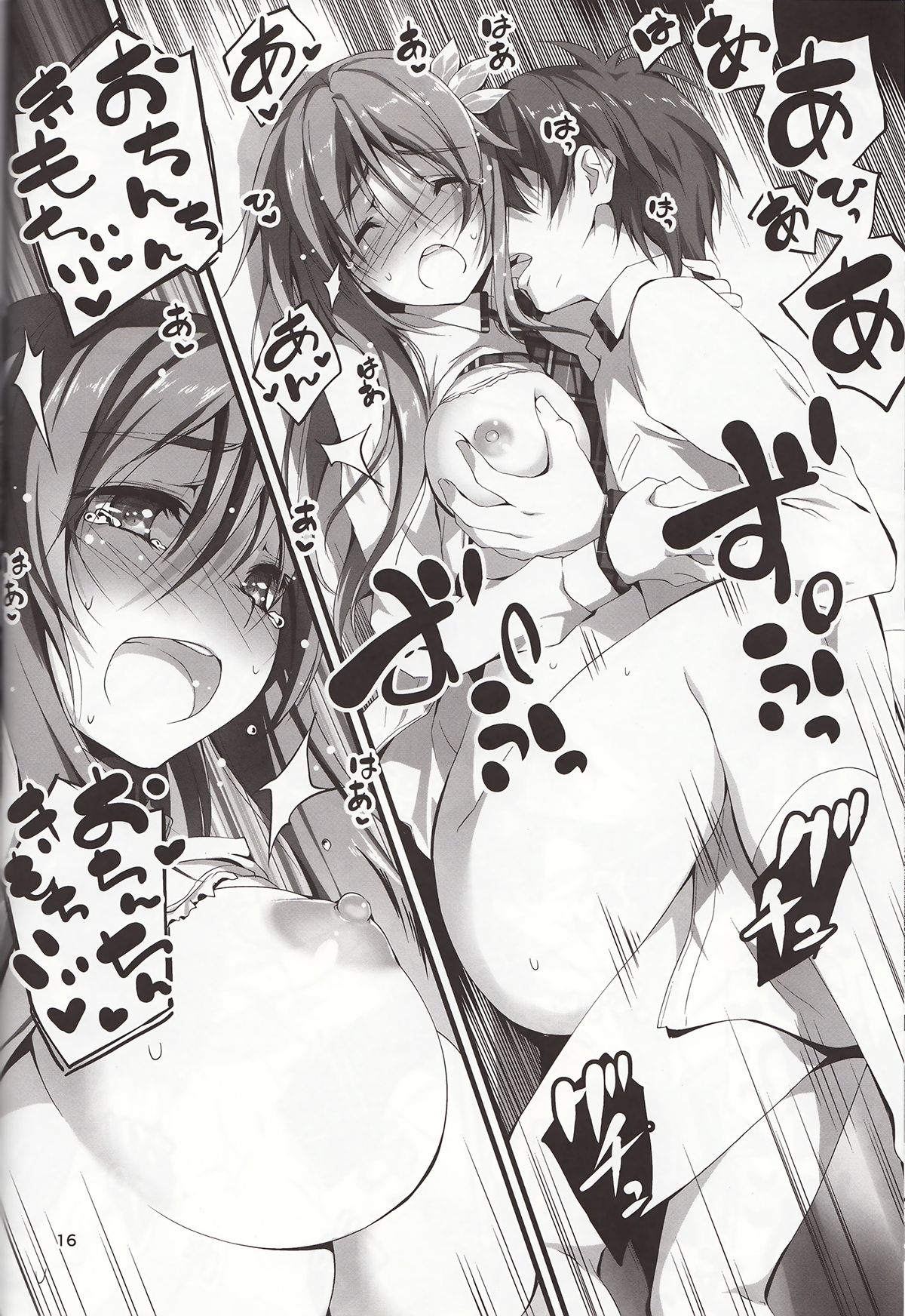 Koi Kan 3 - Page 17