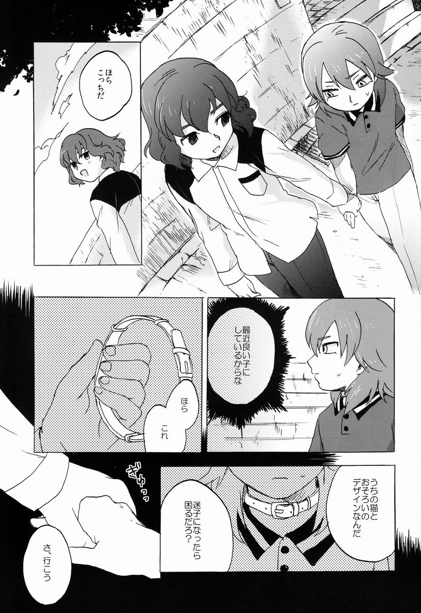 Plantain & Syugakusyo - Kariya Kankin Shiiku Nikki - Page 22