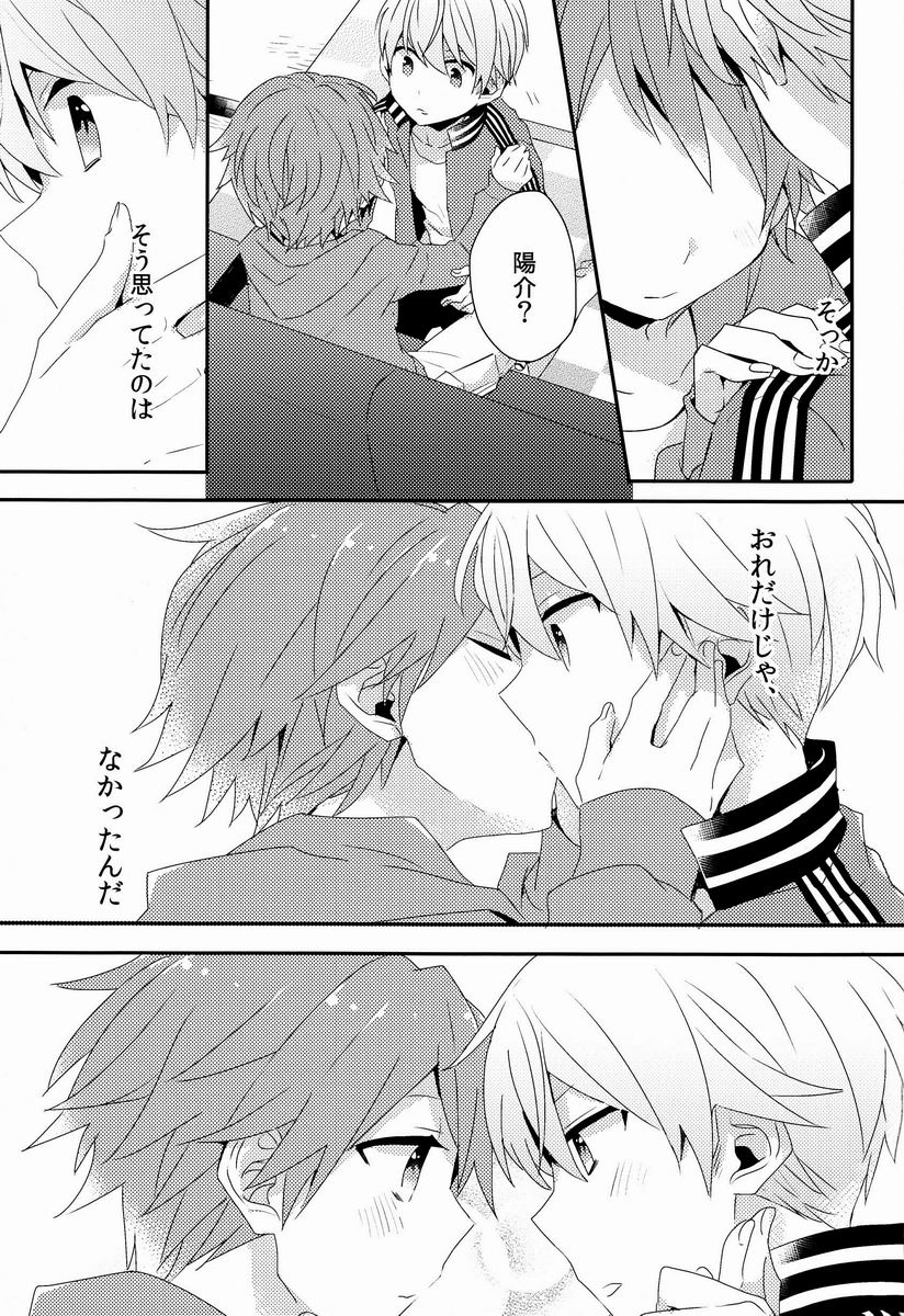 Kimi no Iru Heya - Page 20