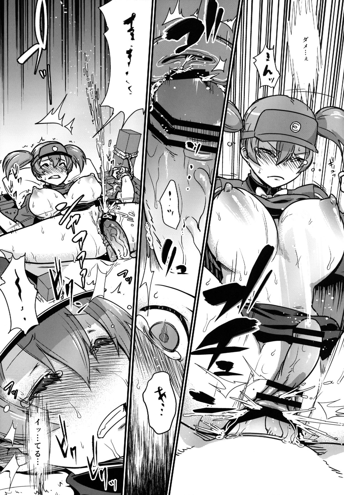 Tousaku no Maoujou! - Page 24