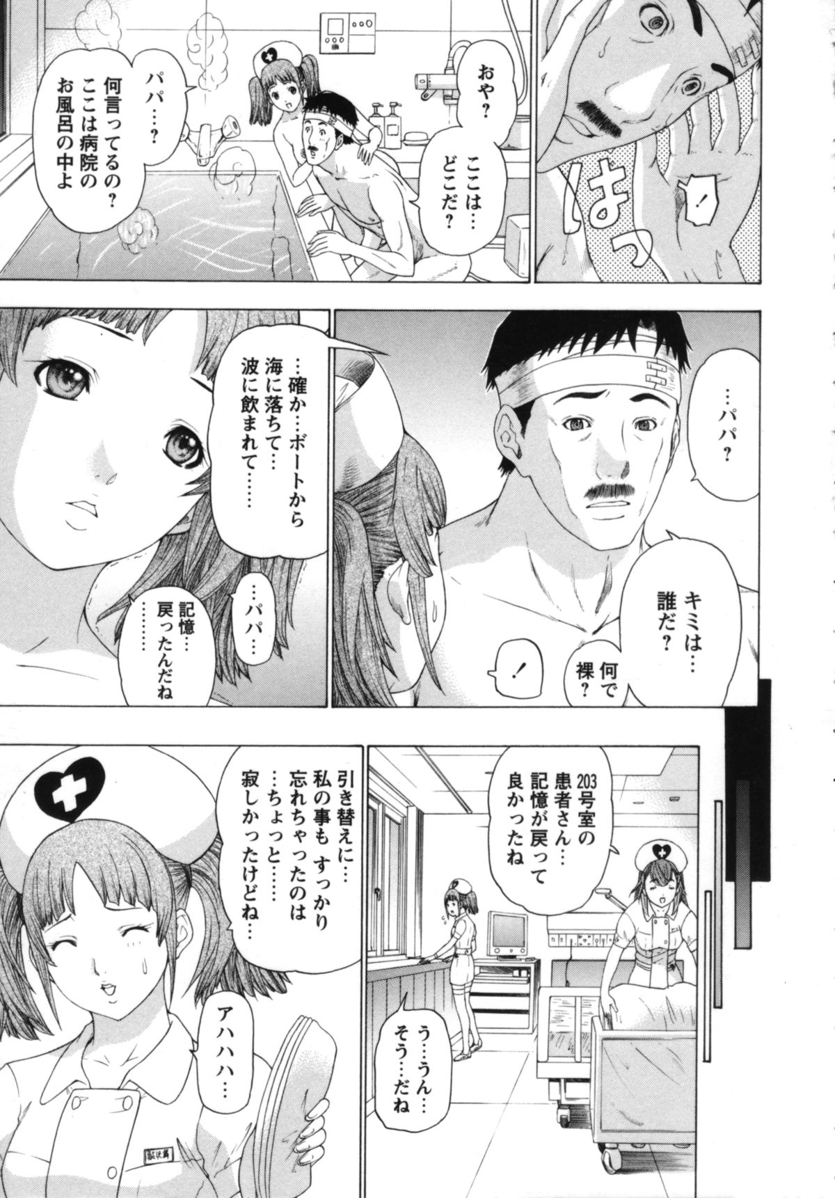 Nurse Seven - Page 46