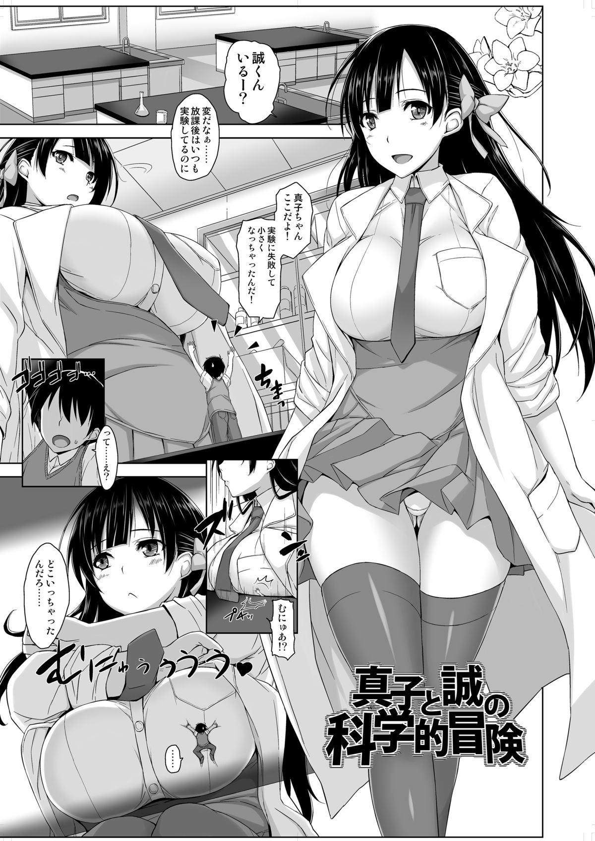 Microne Magazine Vol. 14 - Page 21