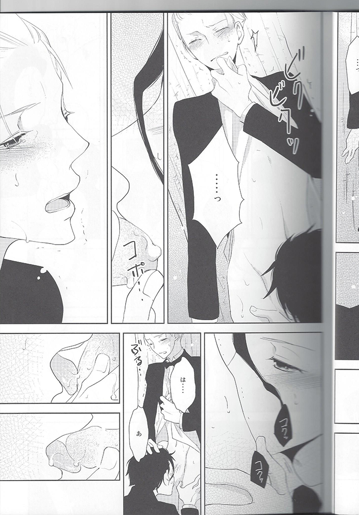 Secret Birthday - Page 16