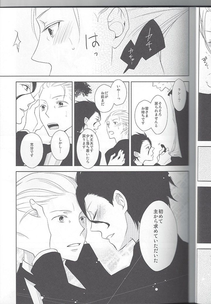 Secret Birthday - Page 18