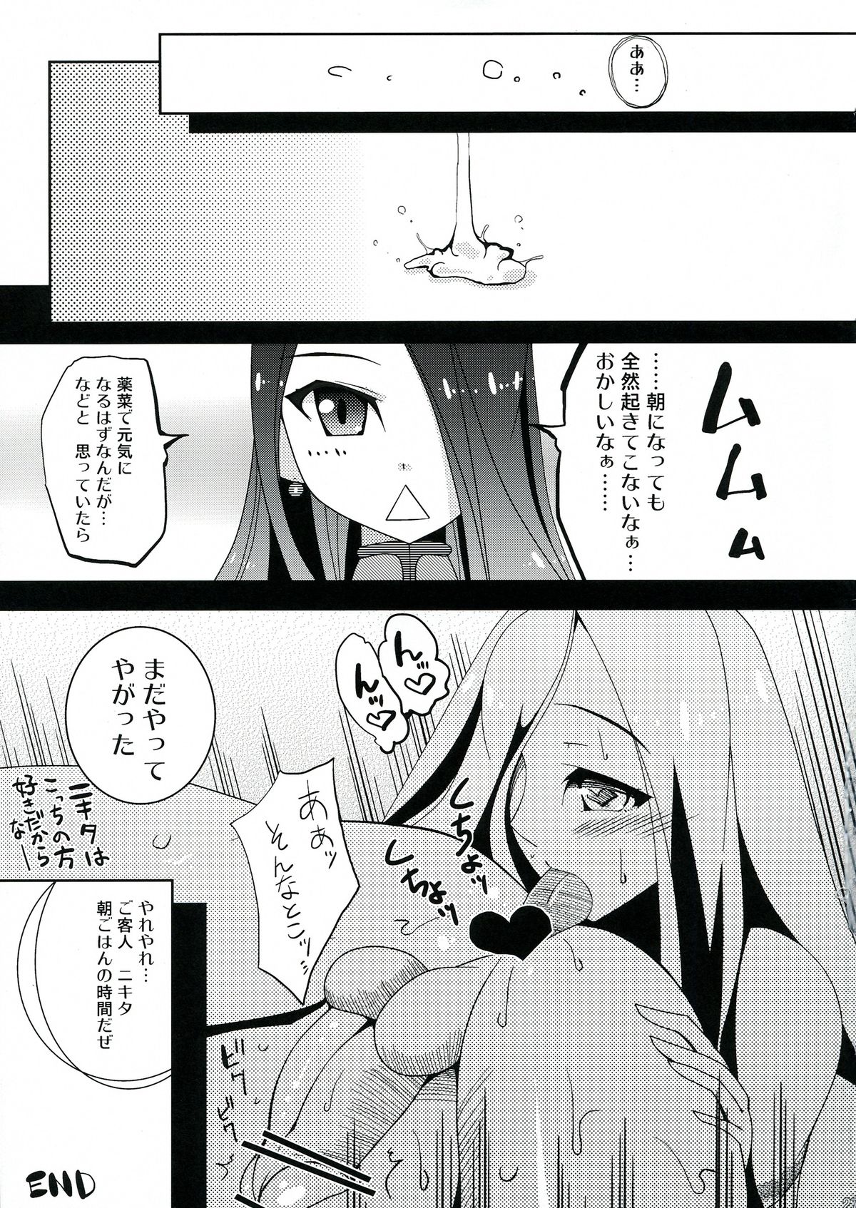 Dattanjin no Odori - Page 29