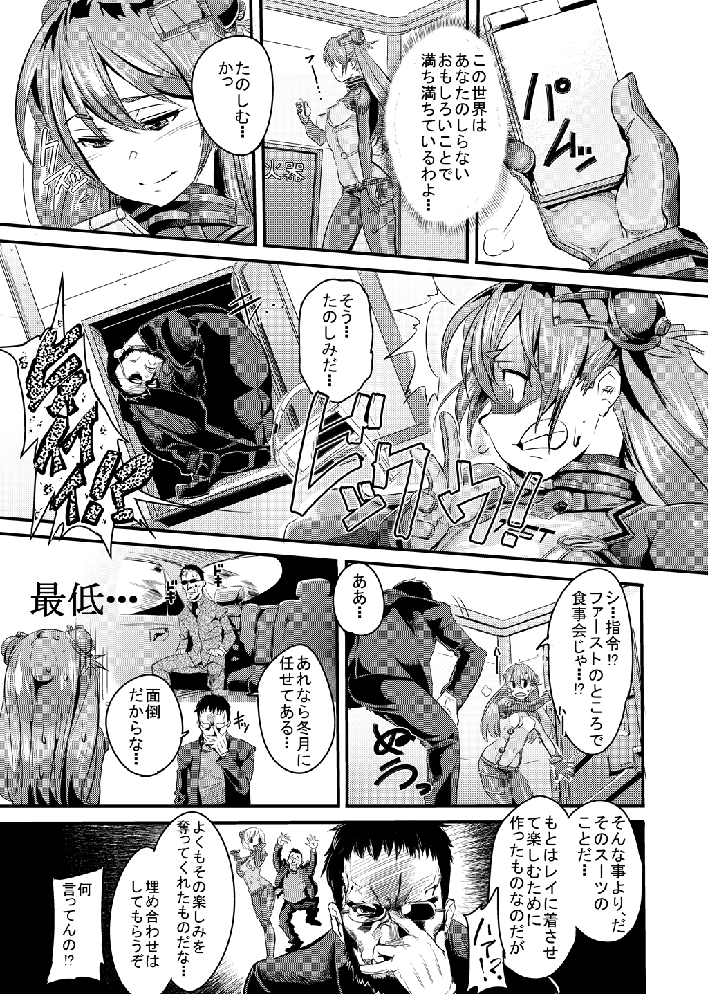 Chicchai Shinji, Kawaii - Page 36