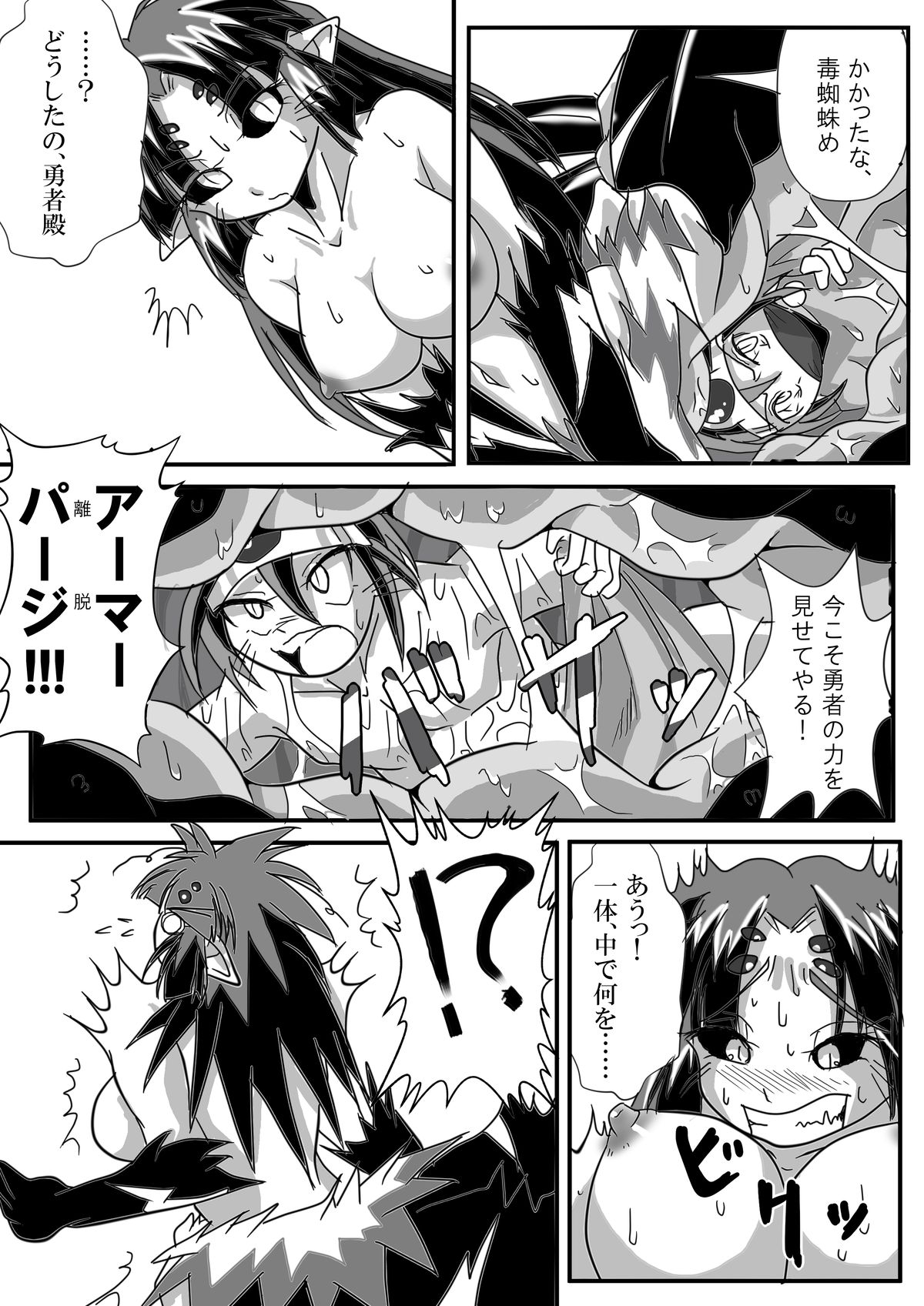 Hishoku Yuusha II - Page 28