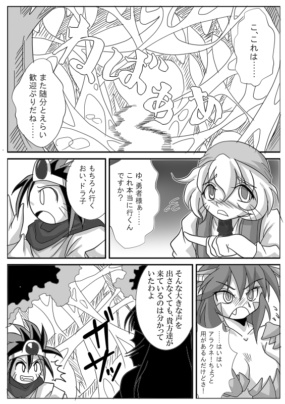Hishoku Yuusha II - Page 44
