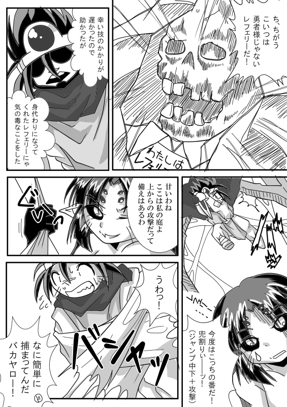 Hishoku Yuusha II - Page 51