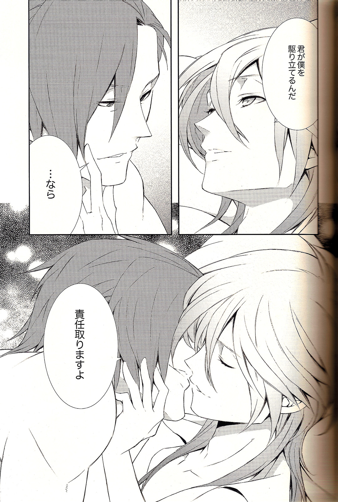 Analog Love Device - Page 13