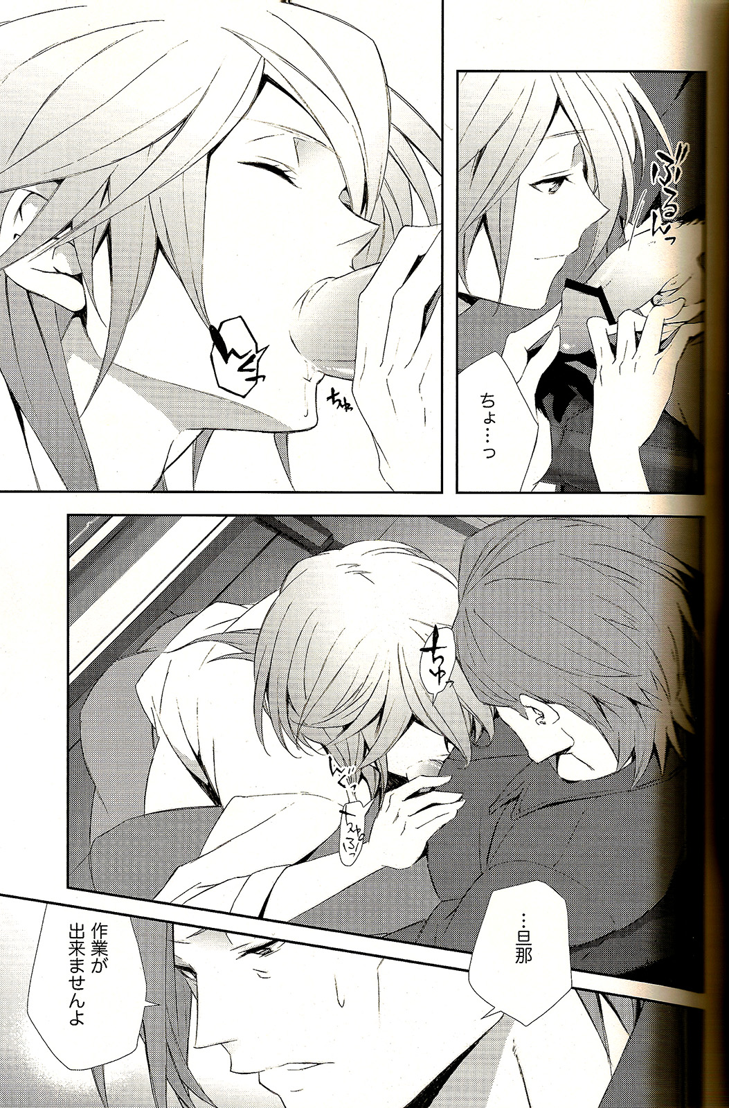 Analog Love Device - Page 19