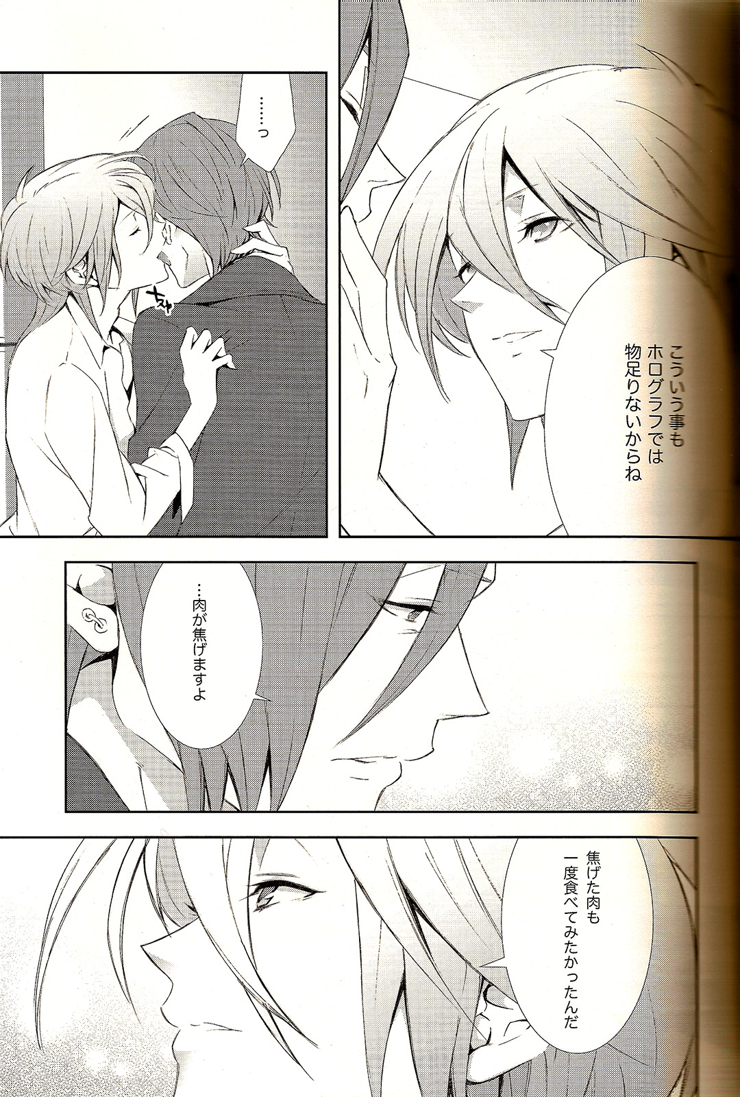 Analog Love Device - Page 9