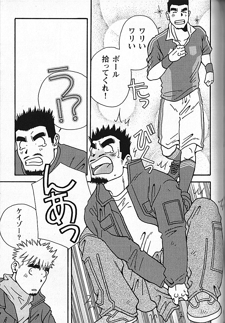 Manly Spirit - Kazuhide Icikawa - Page 185