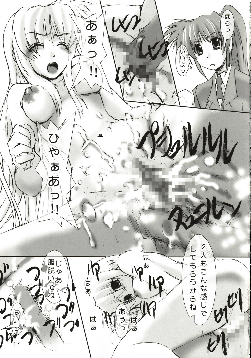 Jikuu Kanrikyoku no Ichinichi - Page 16