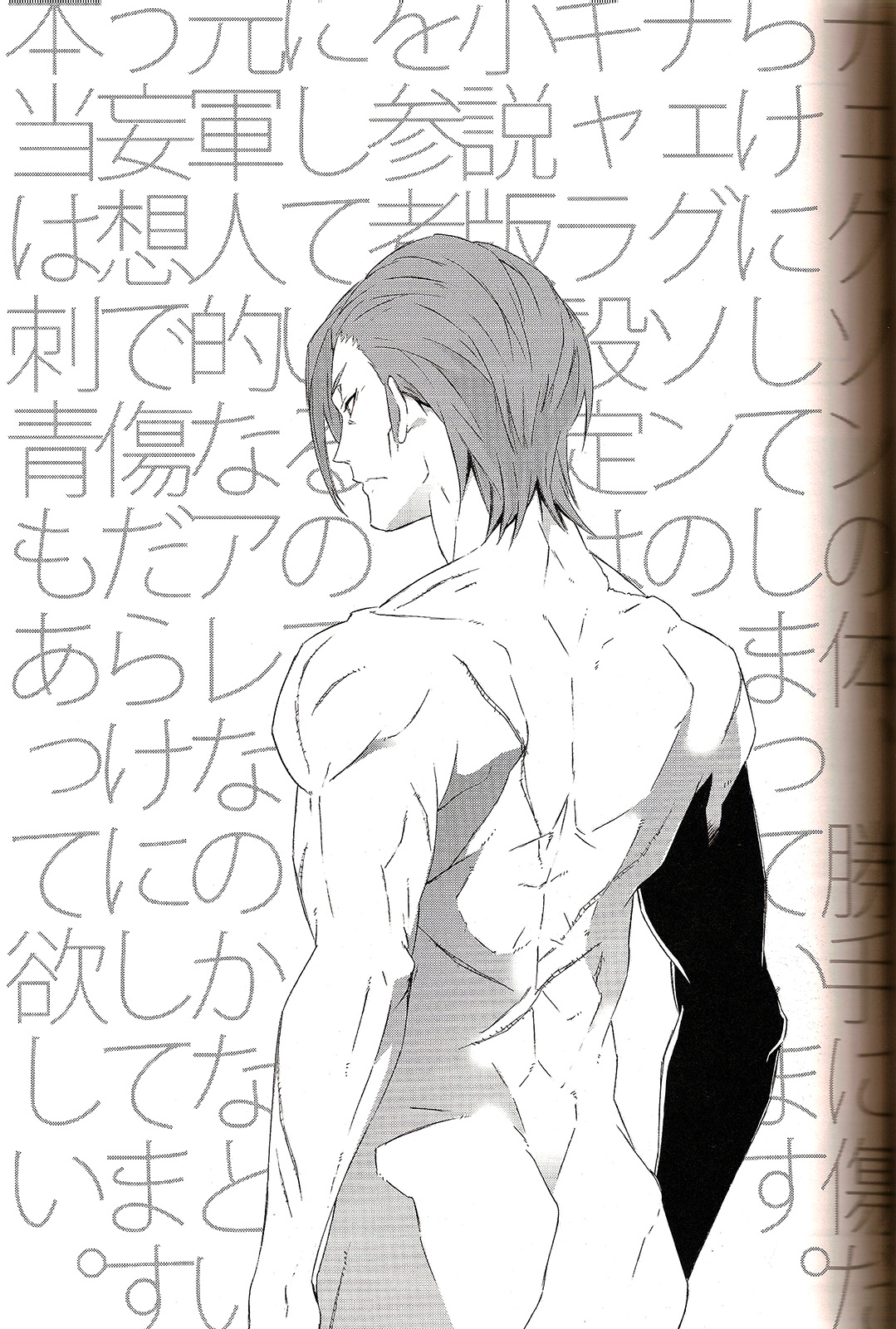 Kyouhansha Tomoikisu - Page 11