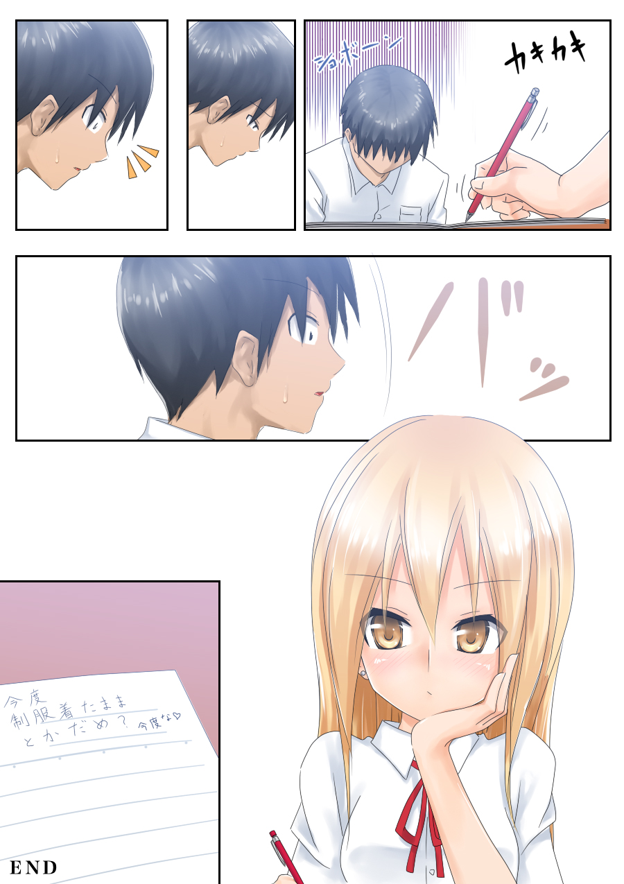 Teme Benkyou OshiERO yo! - Page 35