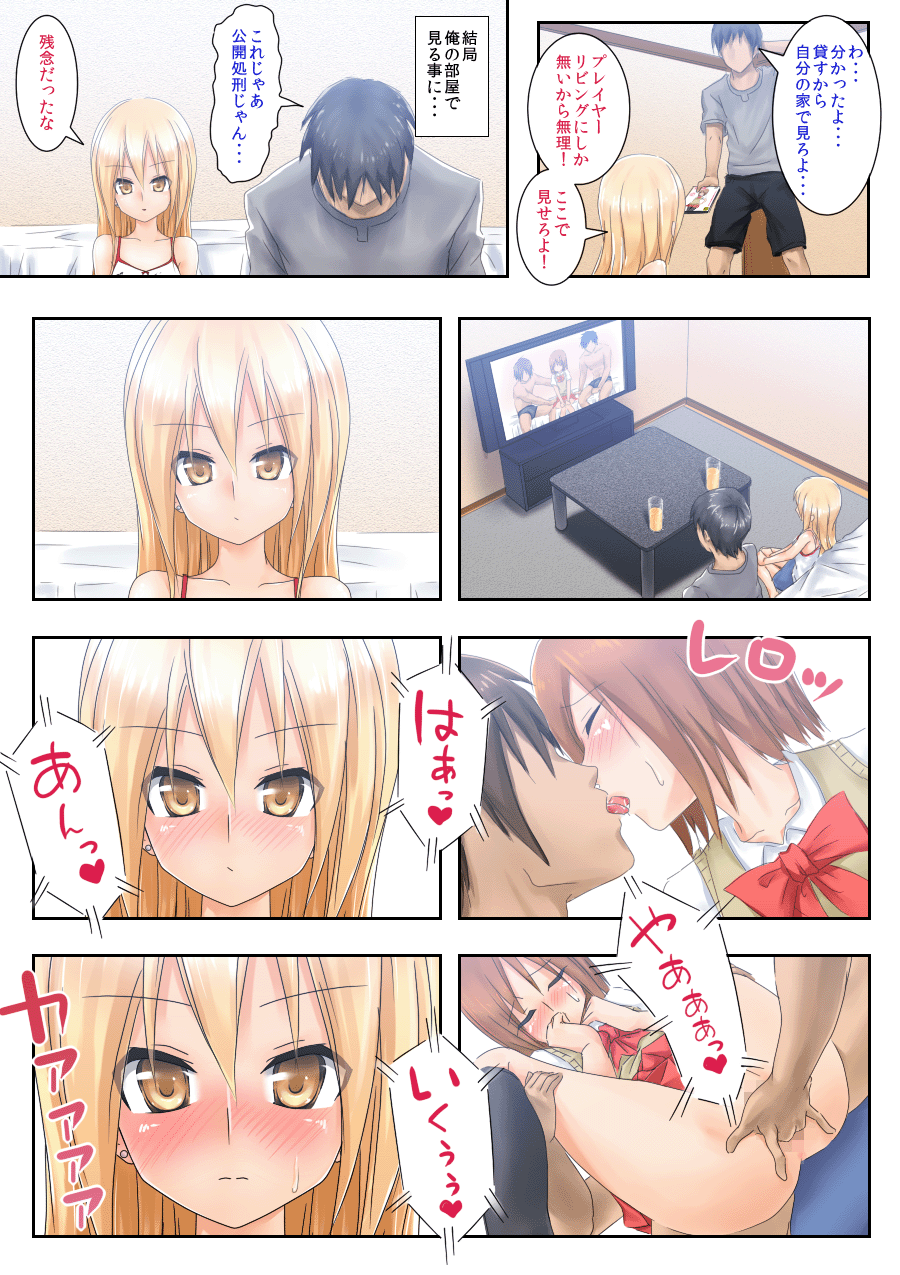 Teme Benkyou OshiERO yo! - Page 39