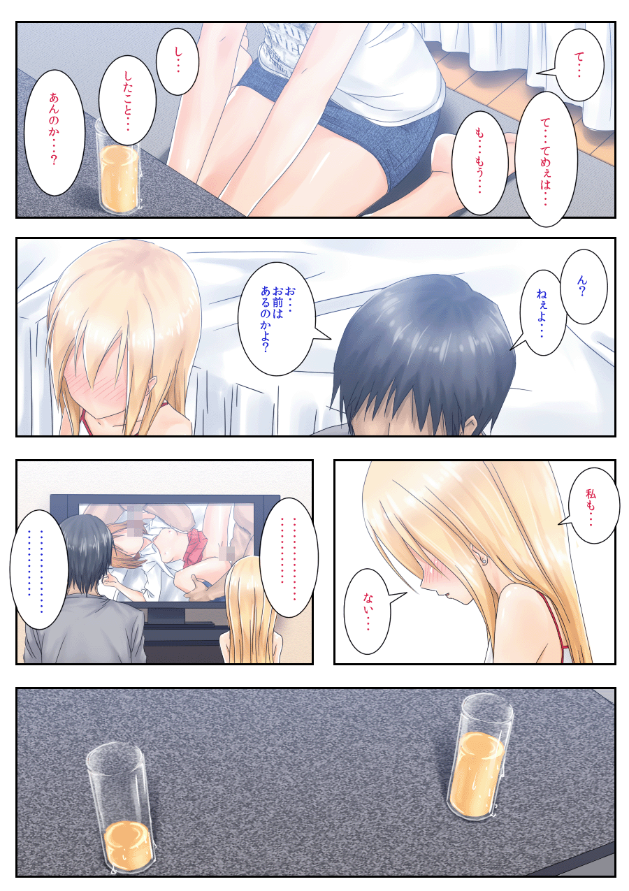 Teme Benkyou OshiERO yo! - Page 41
