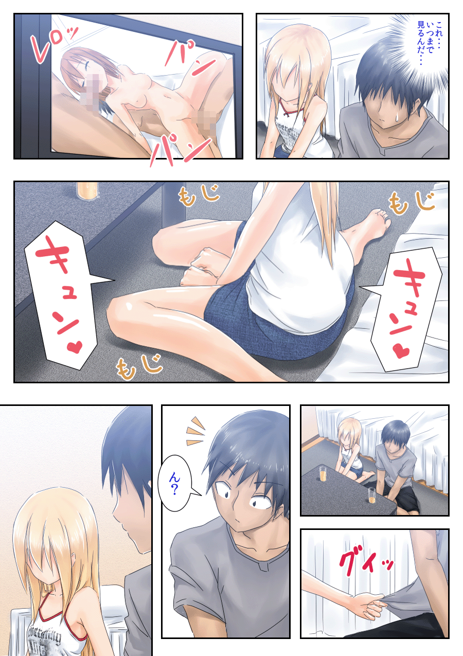Teme Benkyou OshiERO yo! - Page 42