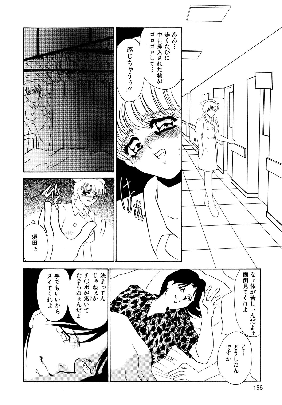 Maid Kaizou Choukyou - Page 158