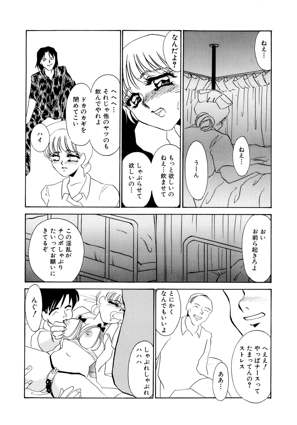 Maid Kaizou Choukyou - Page 162