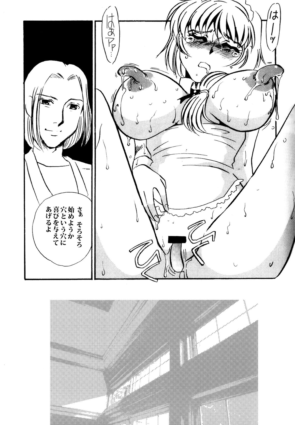 Maid Kaizou Choukyou - Page 25