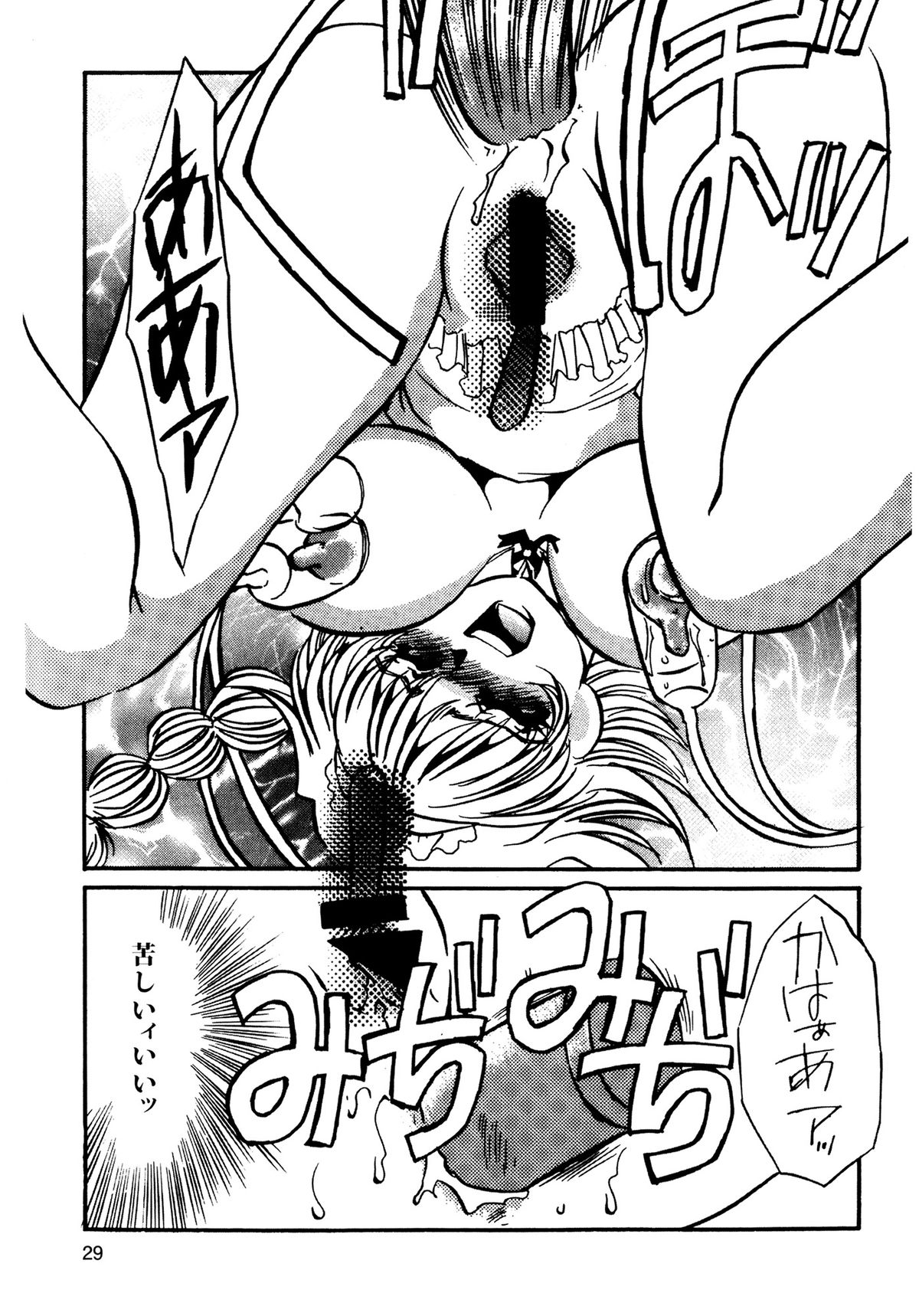 Maid Kaizou Choukyou - Page 31