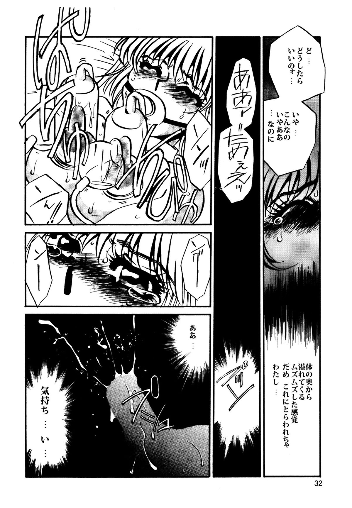 Maid Kaizou Choukyou - Page 34