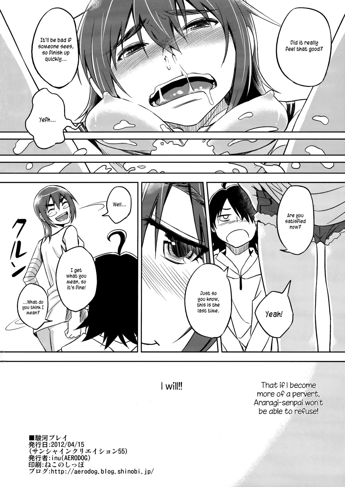 Suruga Play - Page 25